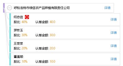 发展绿色农业，助力乡村振兴——呼和浩特市绿信农产品种植有限责任公司发展纪实